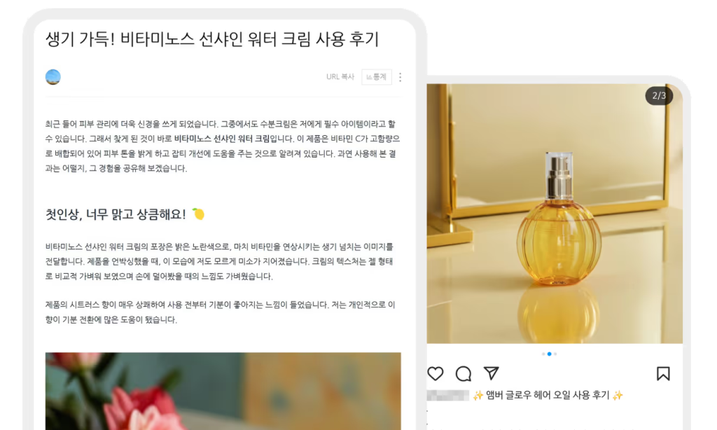 AI 글쓰기로 트렌드 상품의 매력 극대화