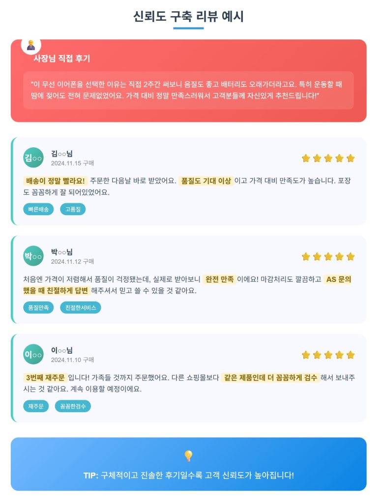 차별화되는 상품 상세페이지 만들기 꿀팁 5가지