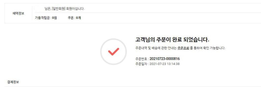 온라인 쇼핑몰 재구매율 향상을 위한 5가지 실전 전략