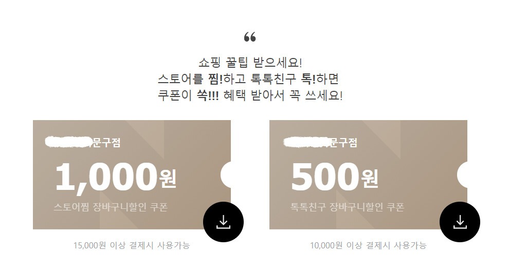 온라인 쇼핑몰 재구매율 향상을 위한 5가지 실전 전략