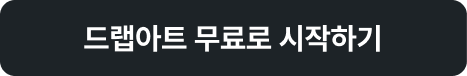 차별화되는 상품 상세페이지 만들기 꿀팁 5가지