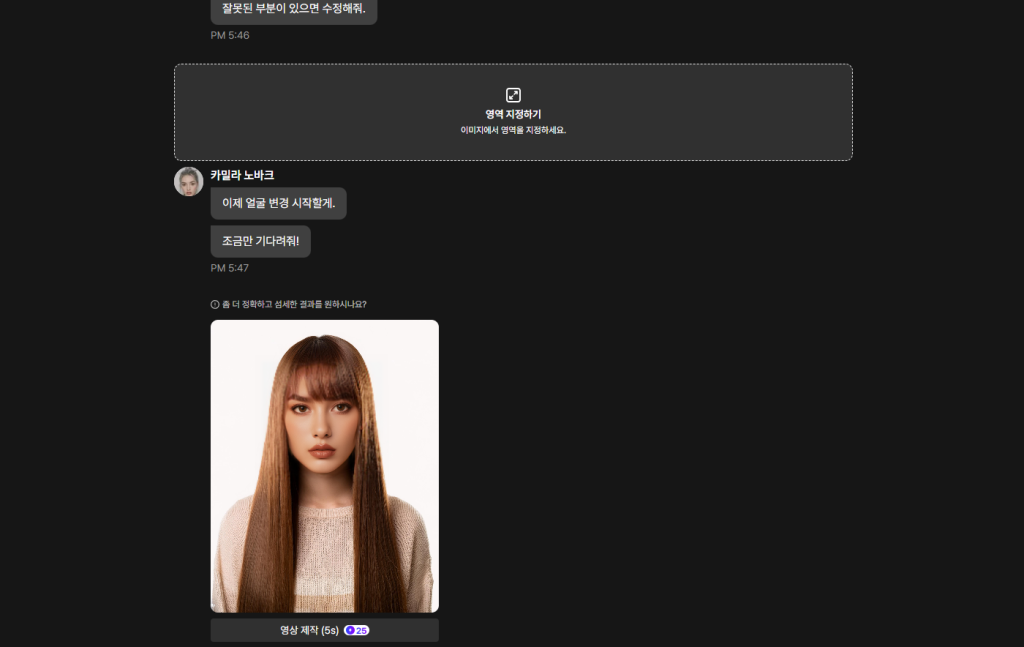 AI 헤어 모델로 미용실 SNS 올릴 때 고객 얼굴 모자이크 깔끔하게 해결!