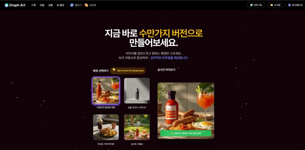 사진 배경 바꾸기
