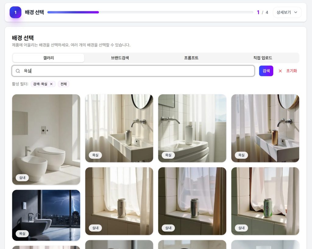 사진 배경 바꾸기