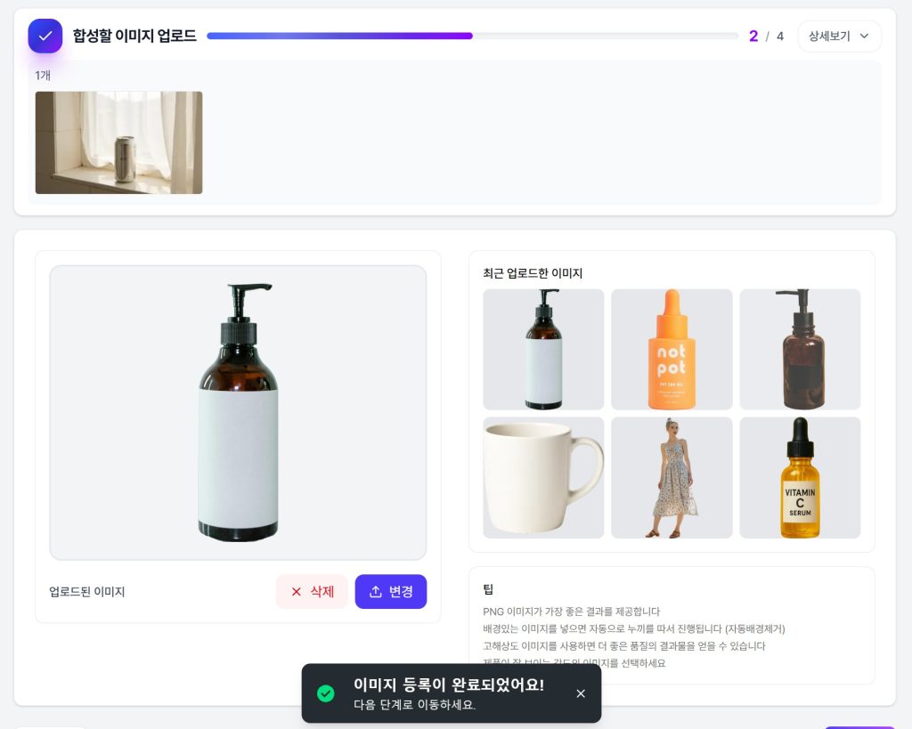 사진 배경 바꾸기