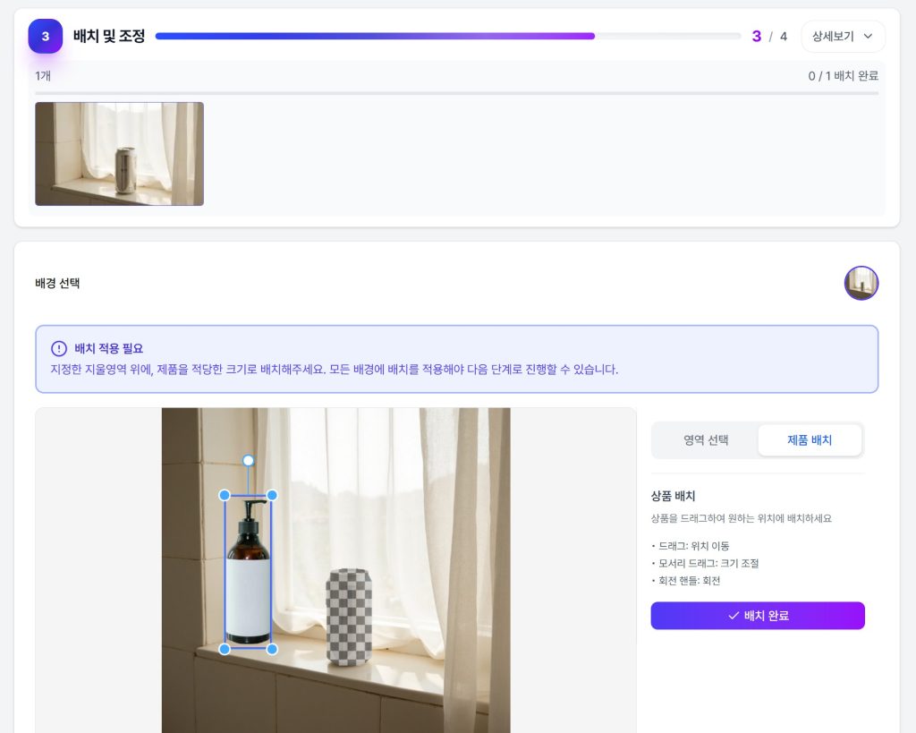 사진 배경 바꾸기