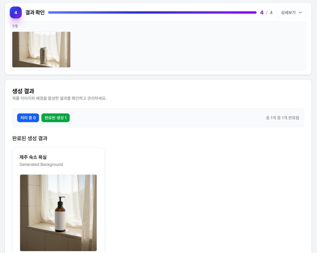 사진 배경 바꾸기