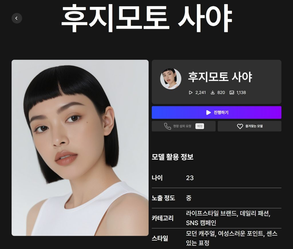 일본인 모델부터 글로벌 모델까지 라인업