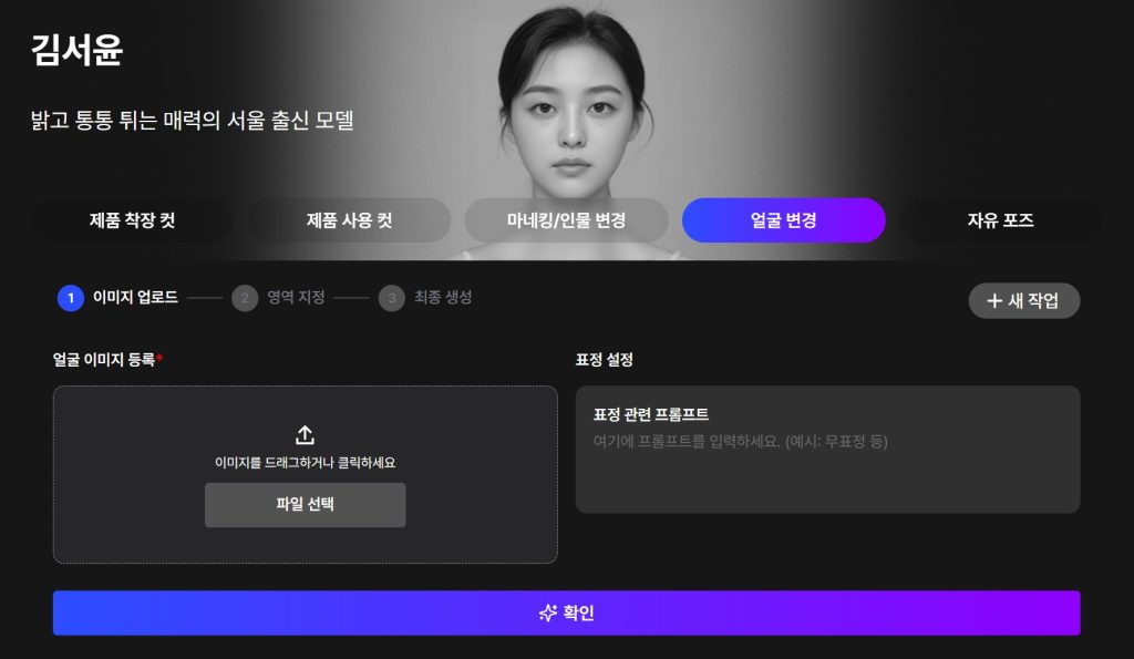 고객 초상권 문제 없이 포트폴리오 만들기
