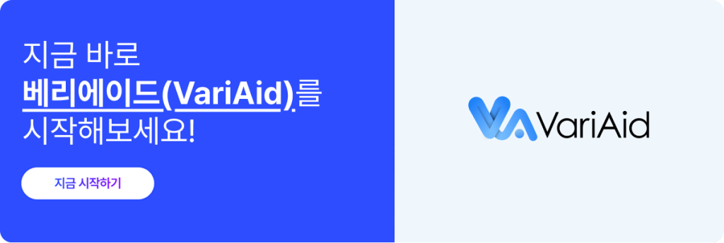 베리에이드 바로가기 배너