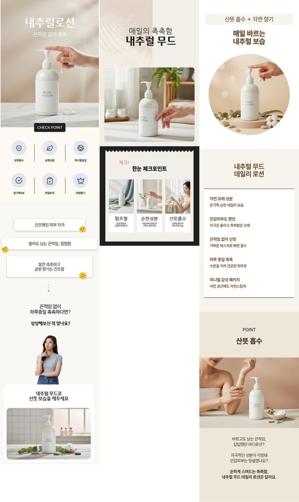 AI로 만든 상세페이지 레이아웃 예시 드랩아트 기반 쇼핑몰 상세페이지 자동 생성 결과물